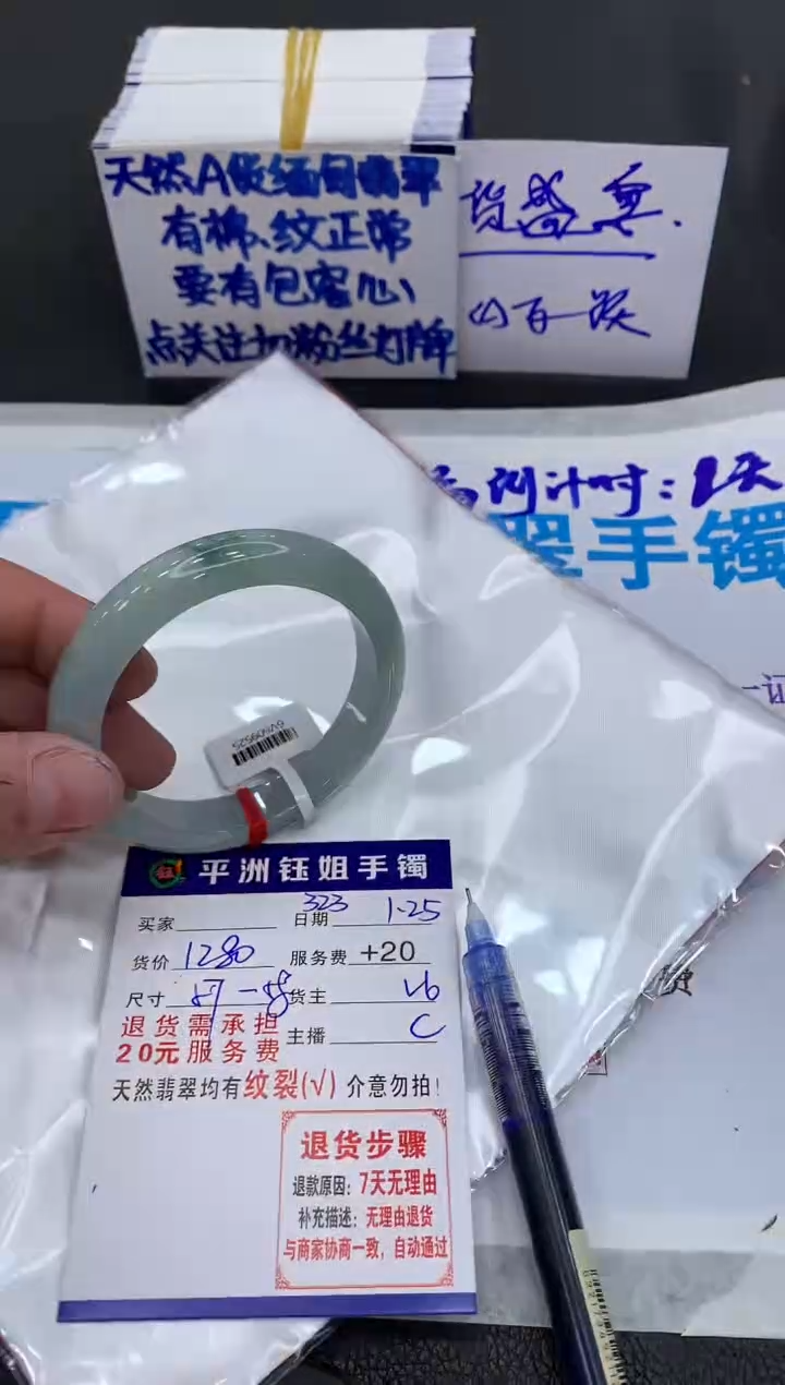【闪购商品】翡翠手镯未镶嵌111111111