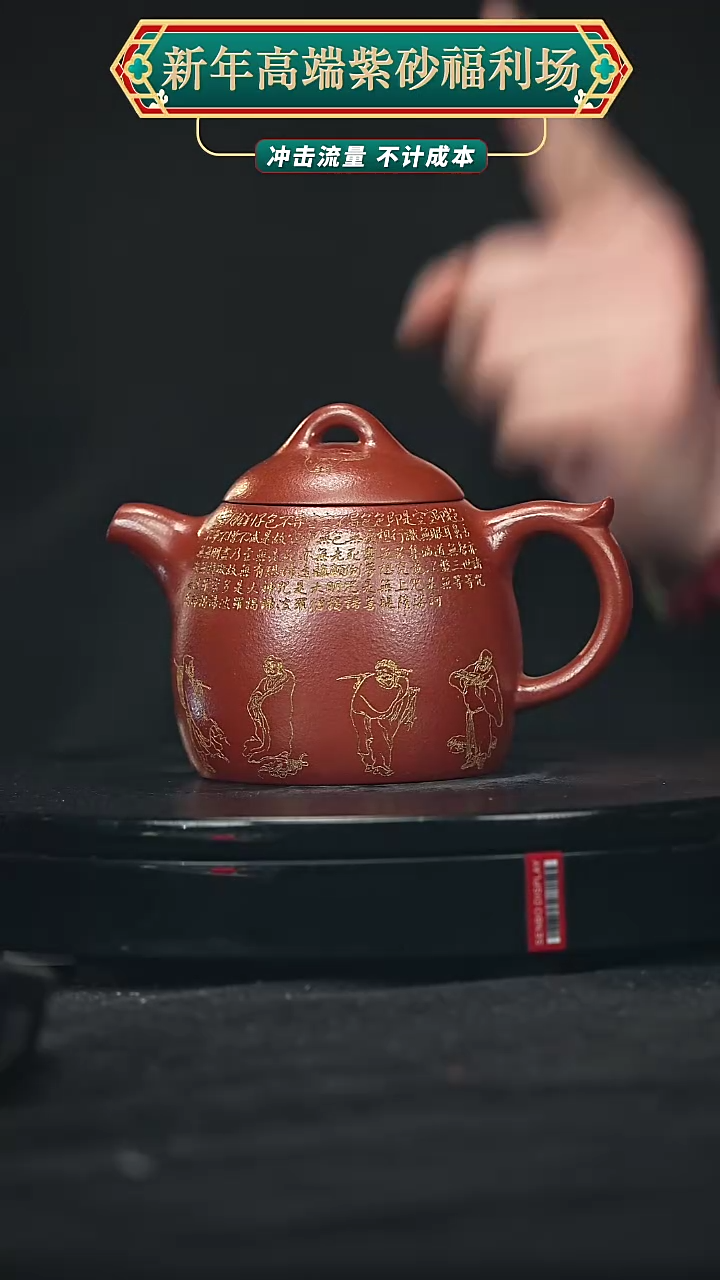 【闪购商品】宜兴原矿高端紫砂