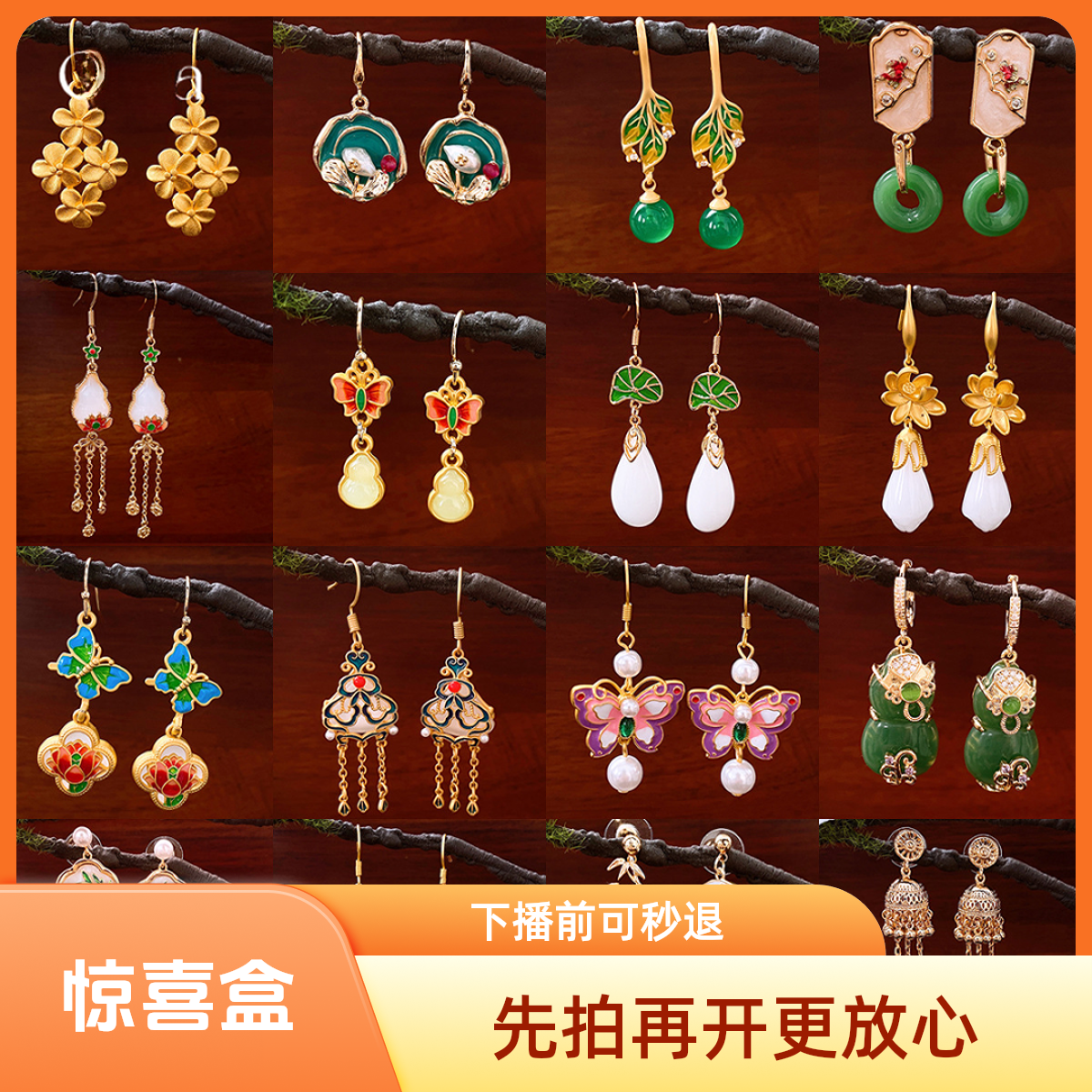 欣喜盒子 先拍再开 喜欢留 下播前不喜欢可退