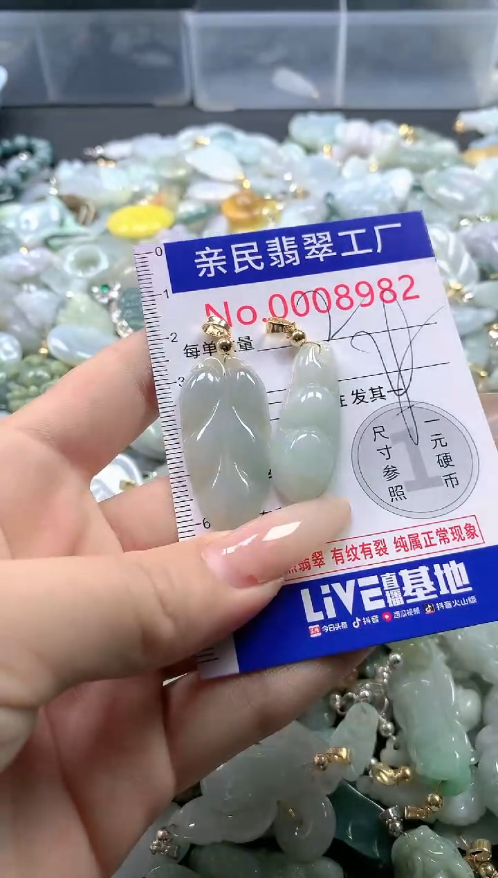 【闪购商品】翡翠吊坠(不含链)未镶嵌8982