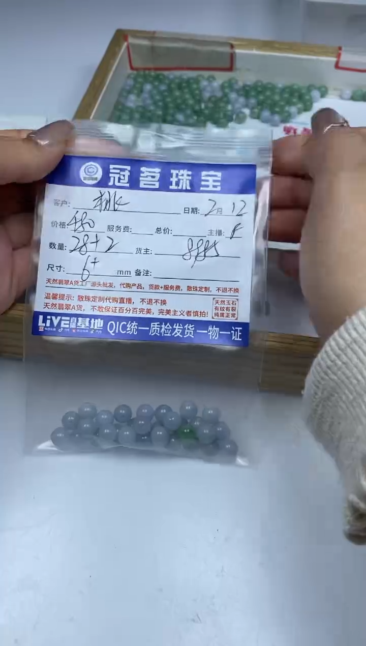 【闪购商品】翡翠手饰未镶嵌翡翠 散珠  6+mm