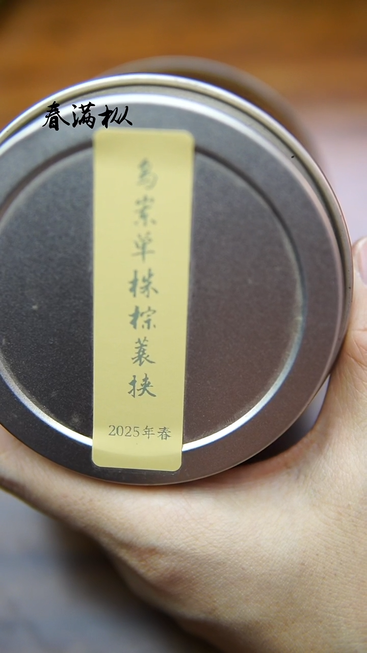 乌岽单株棕蓑挟100