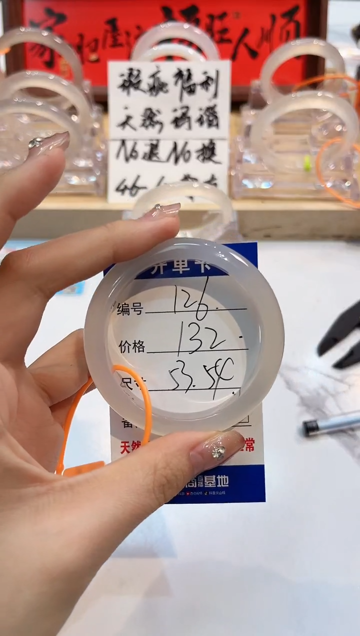 【闪购商品】玛瑙/玉髓手镯未镶嵌126-L马黑1瑕L-L53+