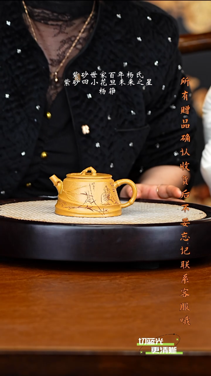宜兴紫砂 YF 黄金段 步步高升 180cc 送杯 