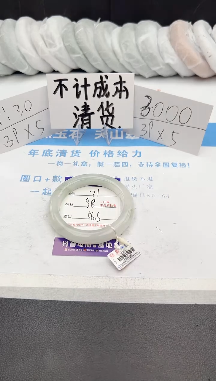 【闪购商品】石英质玉手镯未镶嵌j71-PA56.5