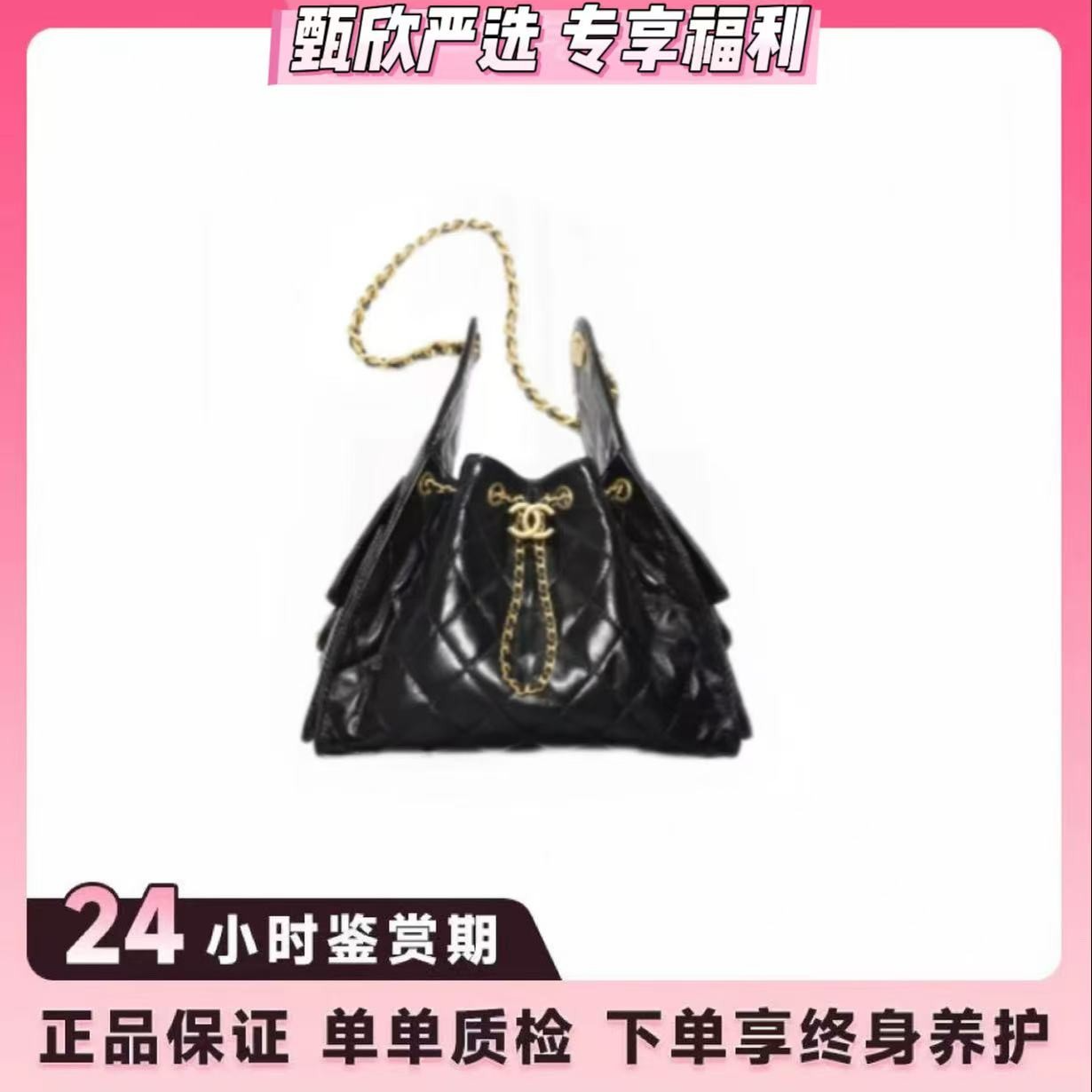 未使用 Chanel/香奈儿 香奈儿25bag 黑金小号/手提单肩女士