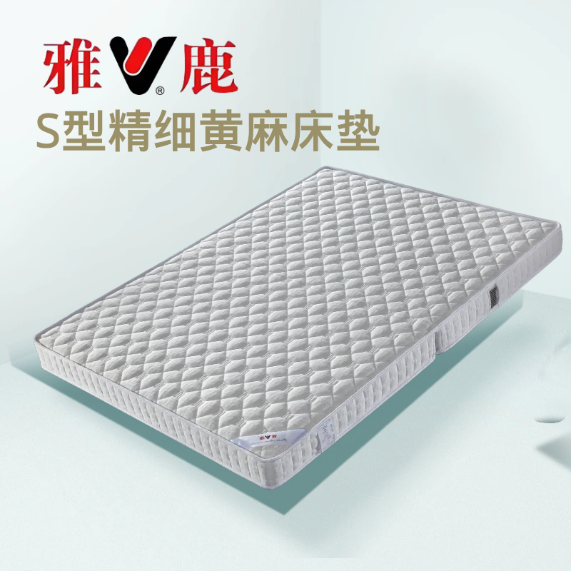 【雅鹿】黄麻床垫S型榻榻米定制家用折叠天然材质无胶水