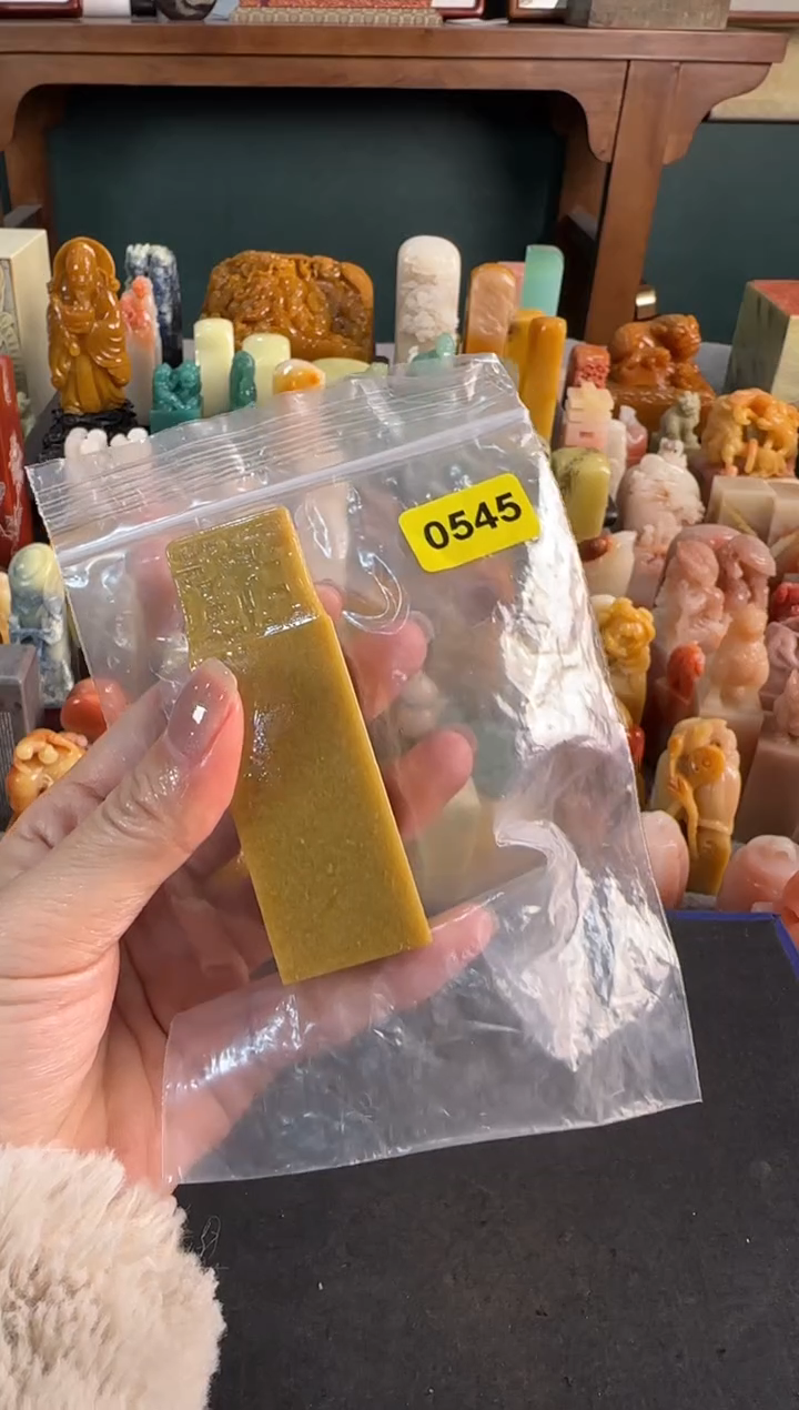 【闪购商品】青田石印石0545包四字