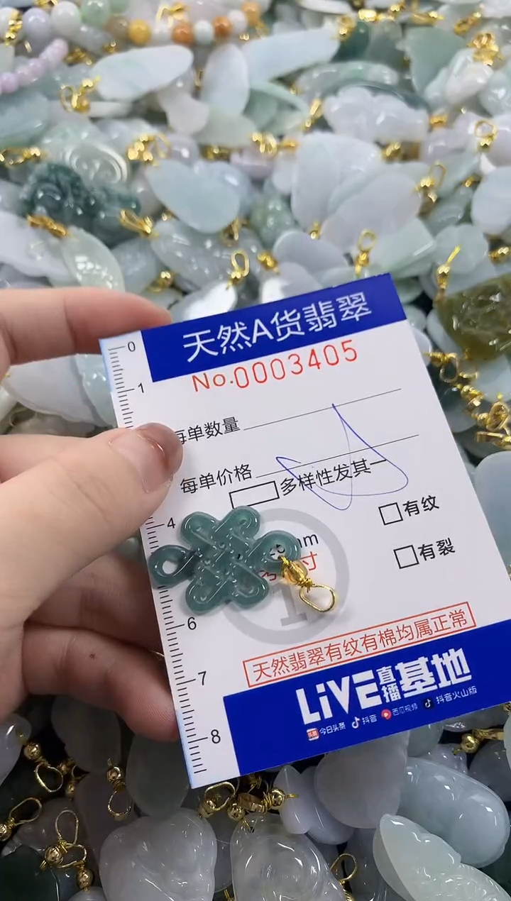 颈饰未镶嵌翡翠天然A货翡翠