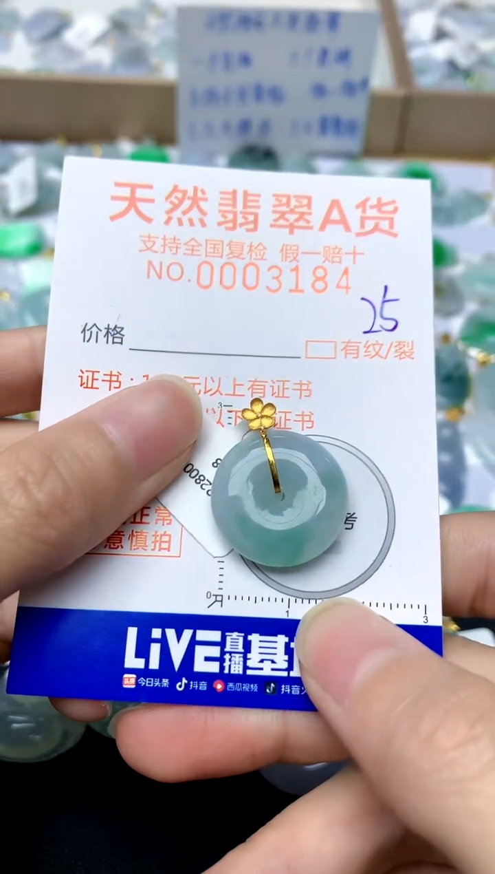 【闪购商品】翡翠颈饰18K金镶嵌25天然A货翡翠