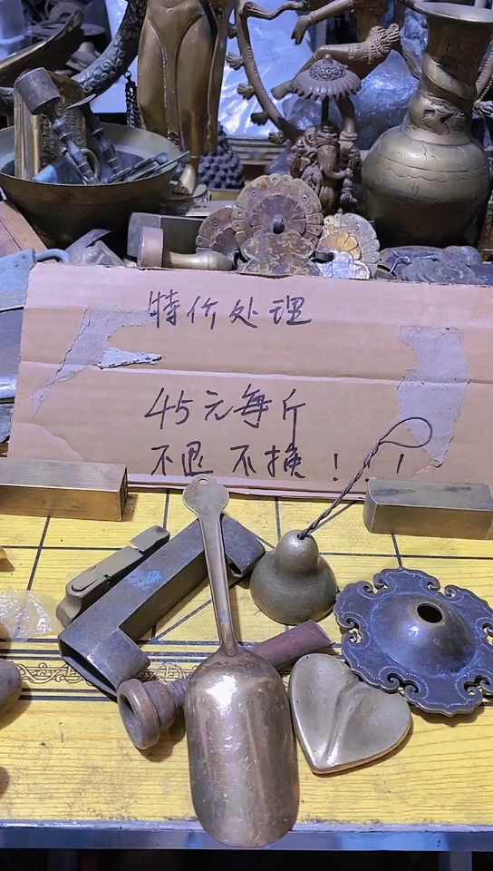功*金属工艺品二手旧货默认瑕疵