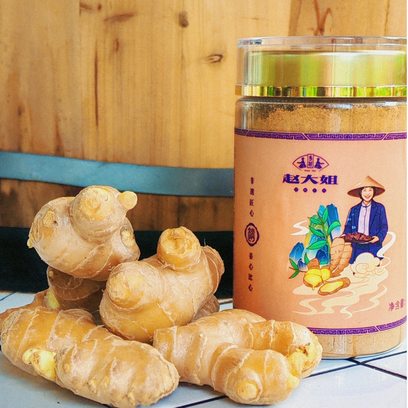 乡村赵大姐 九蒸九晒纯熟姜粉 食用冲泡姜粉 300克冲调饮品 一瓶