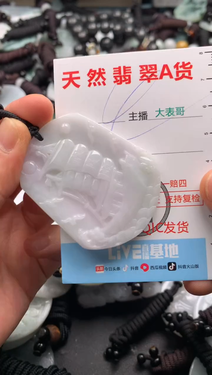 【闪购商品】翡翠吊坠(不含链)未镶嵌1