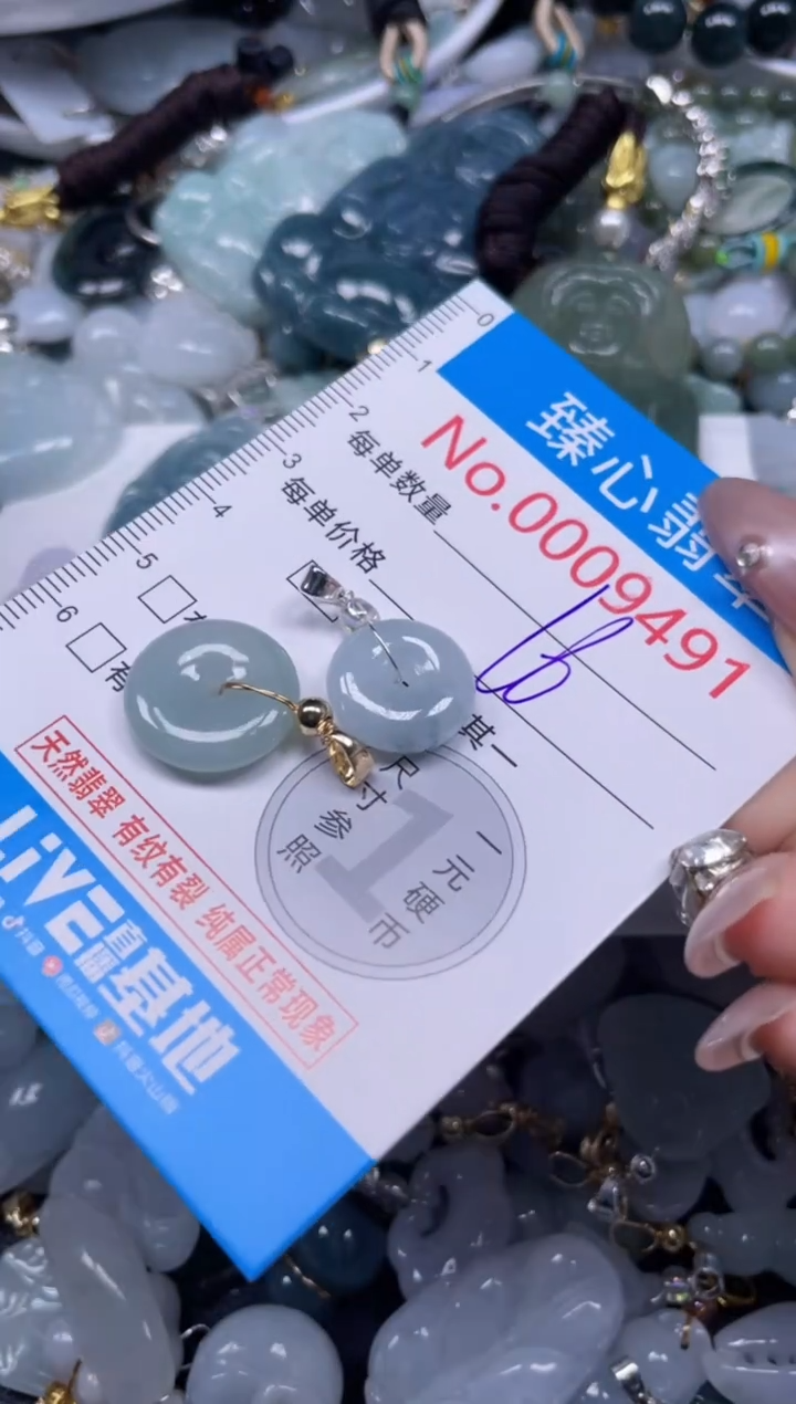 颈饰未镶嵌翡翠9491