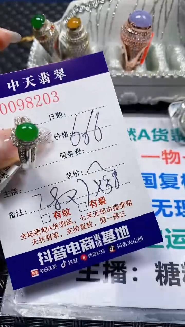 【闪购商品】翡翠戒指未镶嵌8203中