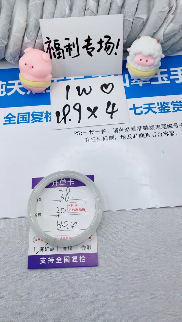 【闪购商品】石英质玉手镯合金38-64.4