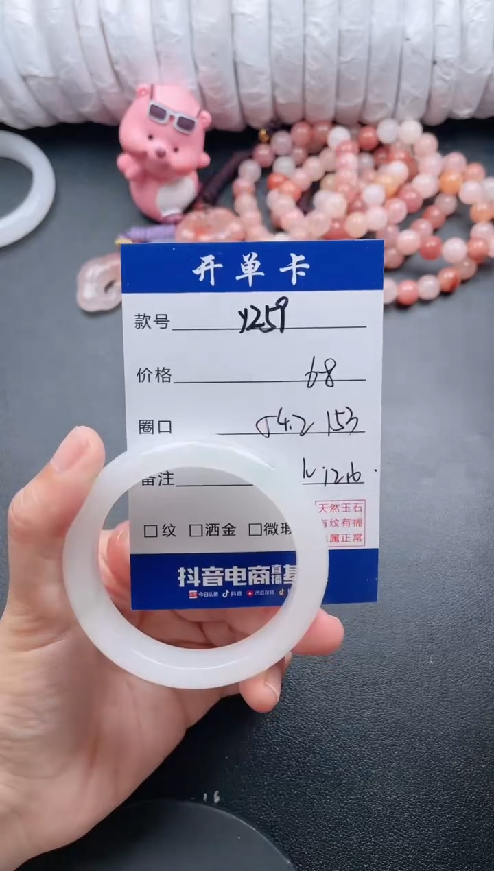 【闪购商品】石英质玉手镯未镶嵌Y259