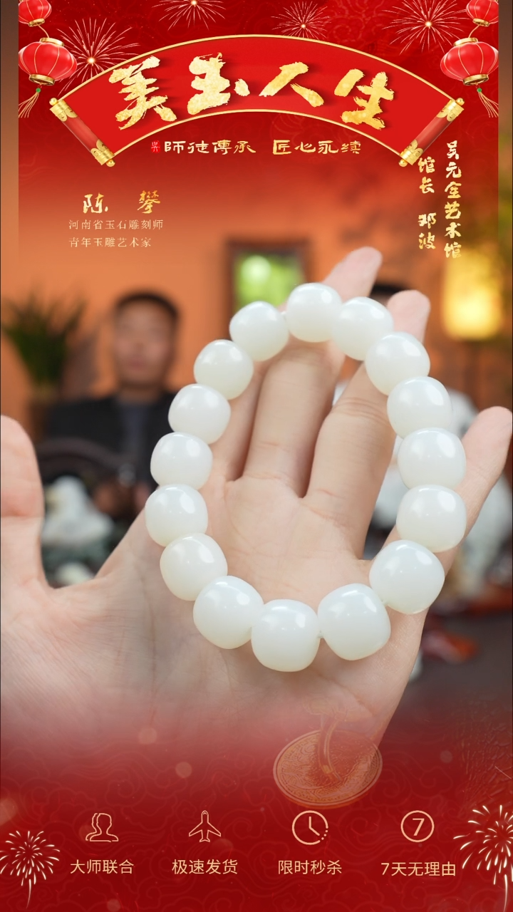【闪购商品】和田玉手串未镶嵌手串