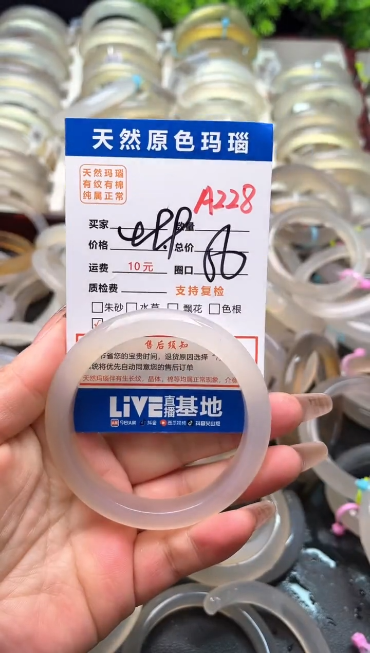 【闪购商品】玛瑙/玉髓手镯未镶嵌A228