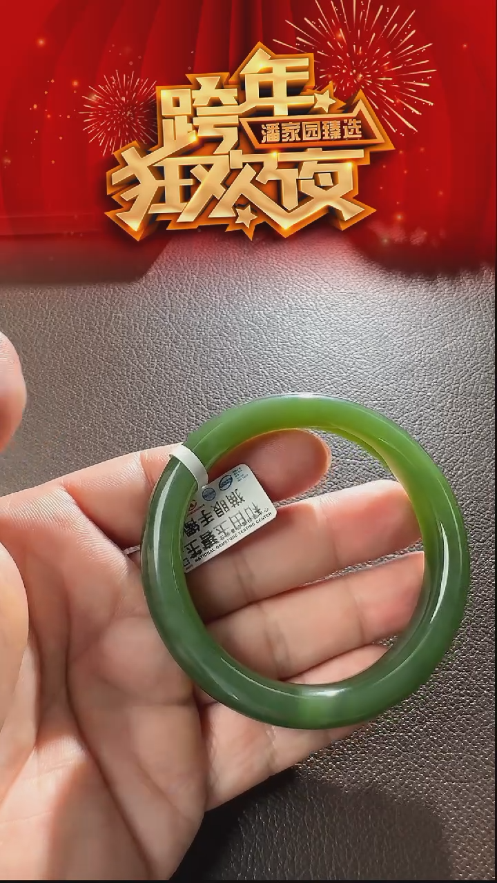 颈饰未镶嵌和田玉223-YX-1219-和田玉-猫眼手镯-俄碧-56圈