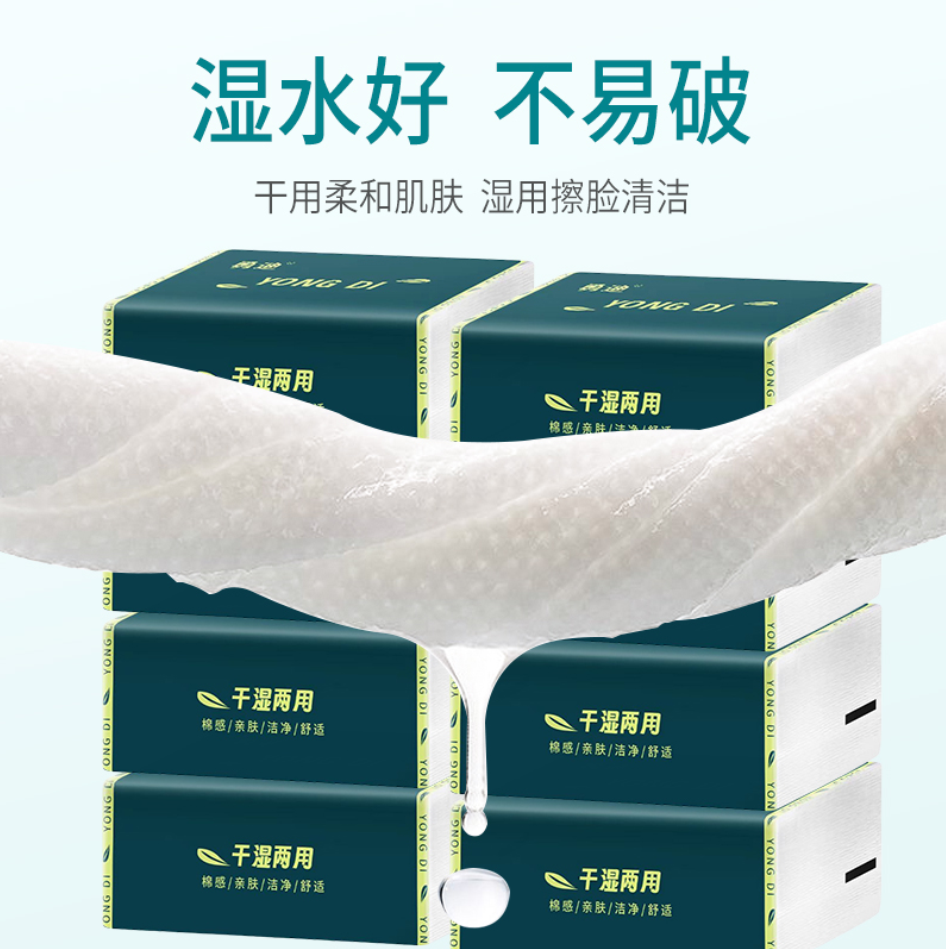 【升级款24大包】抽纸整箱批发家用实惠装抽纸亲肤干湿两用加厚试用
