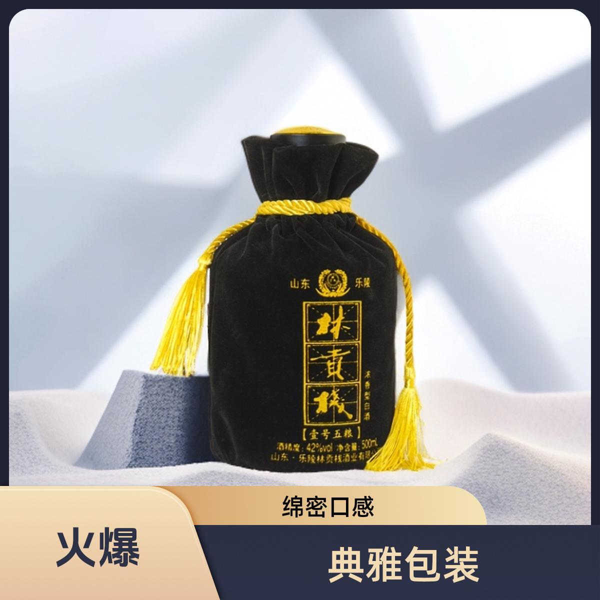 林贡栈42度壹号五粮（1箱6瓶装）42度500ml