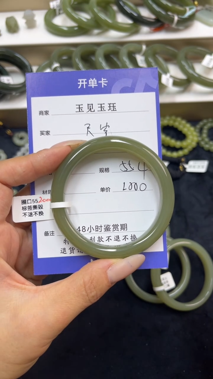 和田玉手镯未镶嵌天**～和田玉手镯