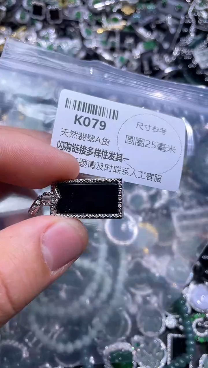 【闪购商品】翡翠颈饰未镶嵌K079吊坠