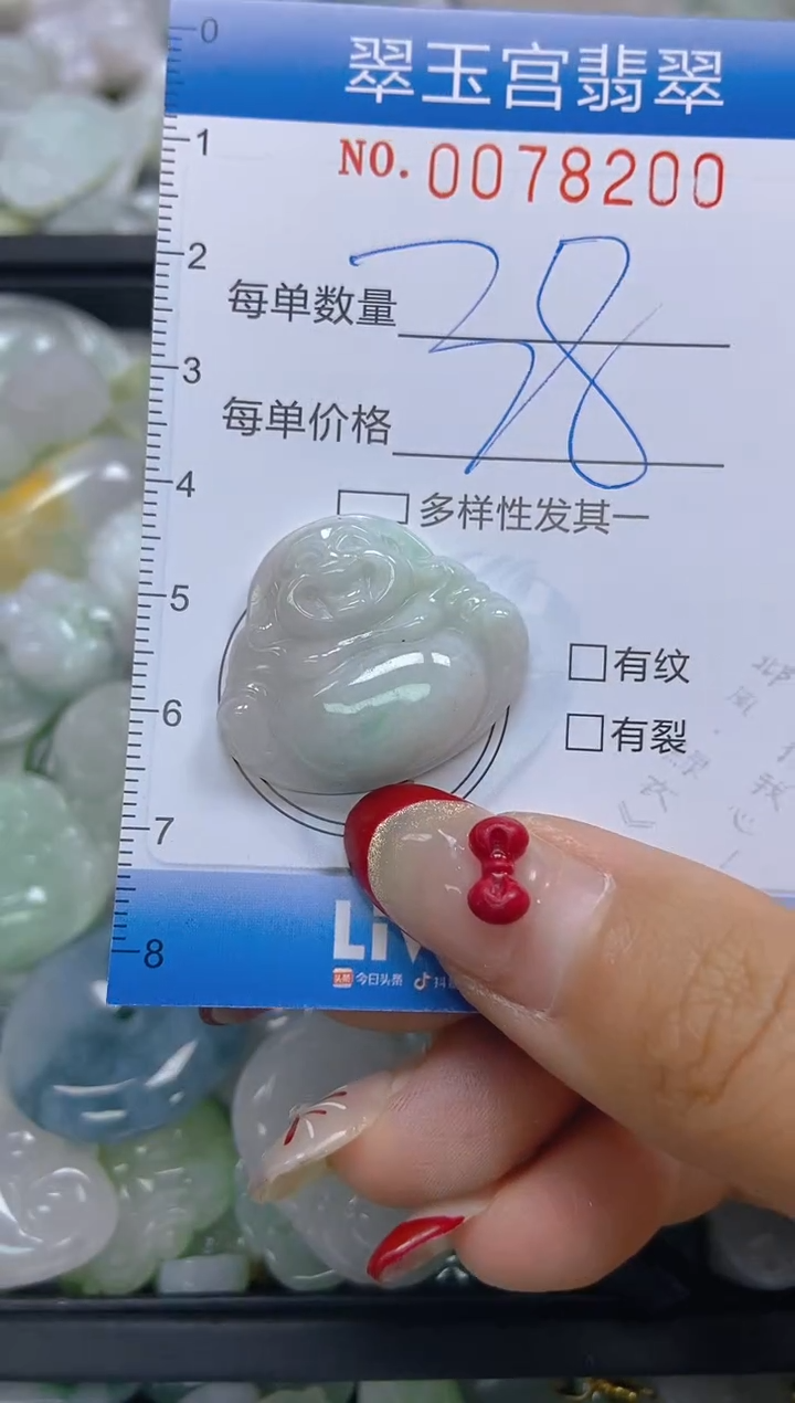 【闪购商品】翡翠颈饰未镶嵌闪购0078200