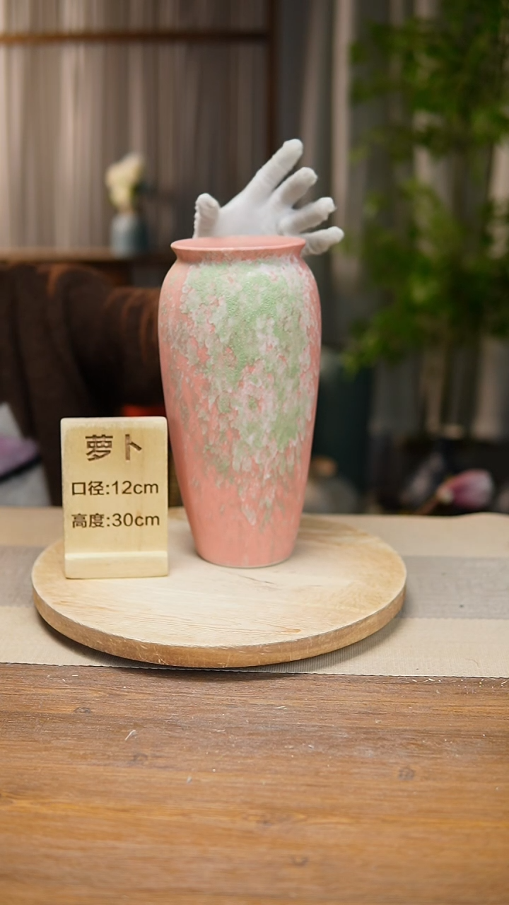 【闪购商品】陶瓷花器翻口萝卜复古粉 