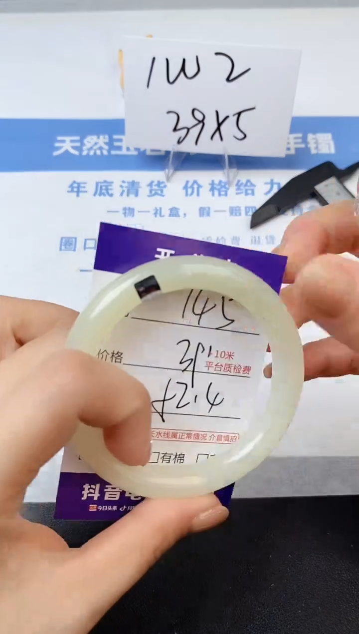 【闪购商品】石英质玉手镯未镶嵌s145-52.4
