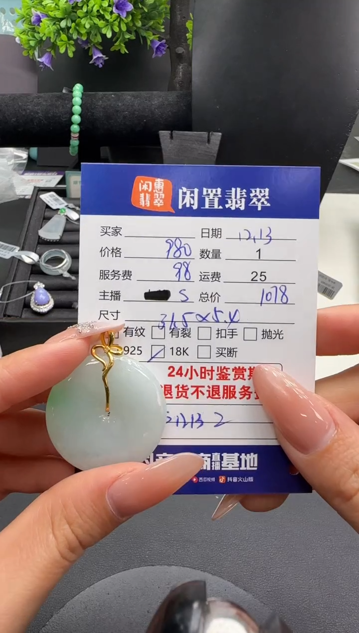 吊坠(不含链)18K金镶嵌翡翠翡翠吊坠