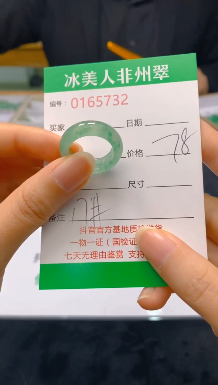 【闪购商品】石英质玉戒指未镶嵌732