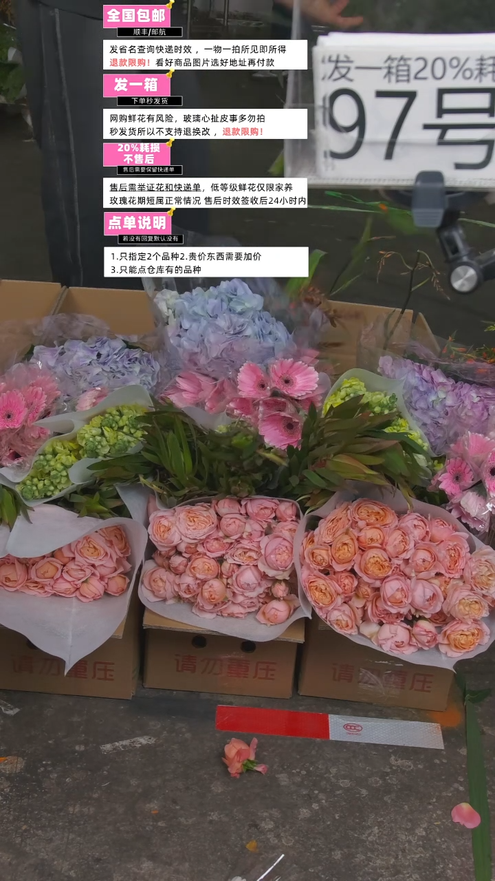 97号♥含20%耗损发一箱