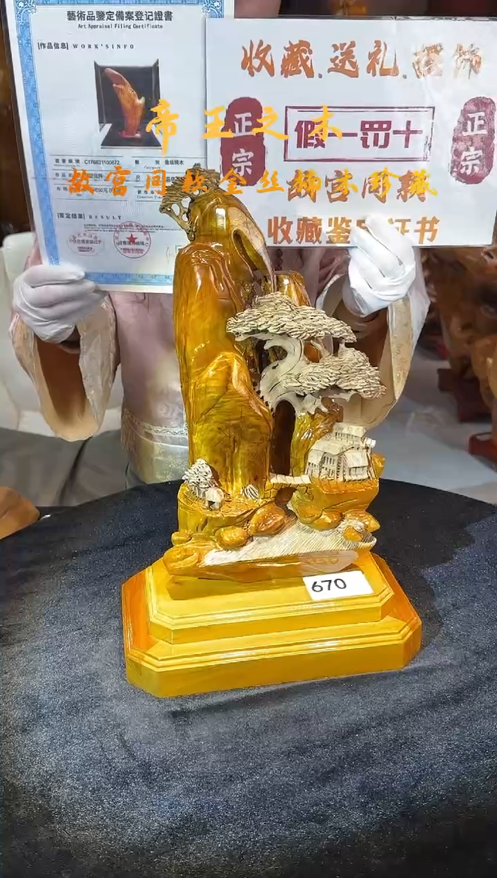 金丝楠金丝楠木随形孤品摆件670