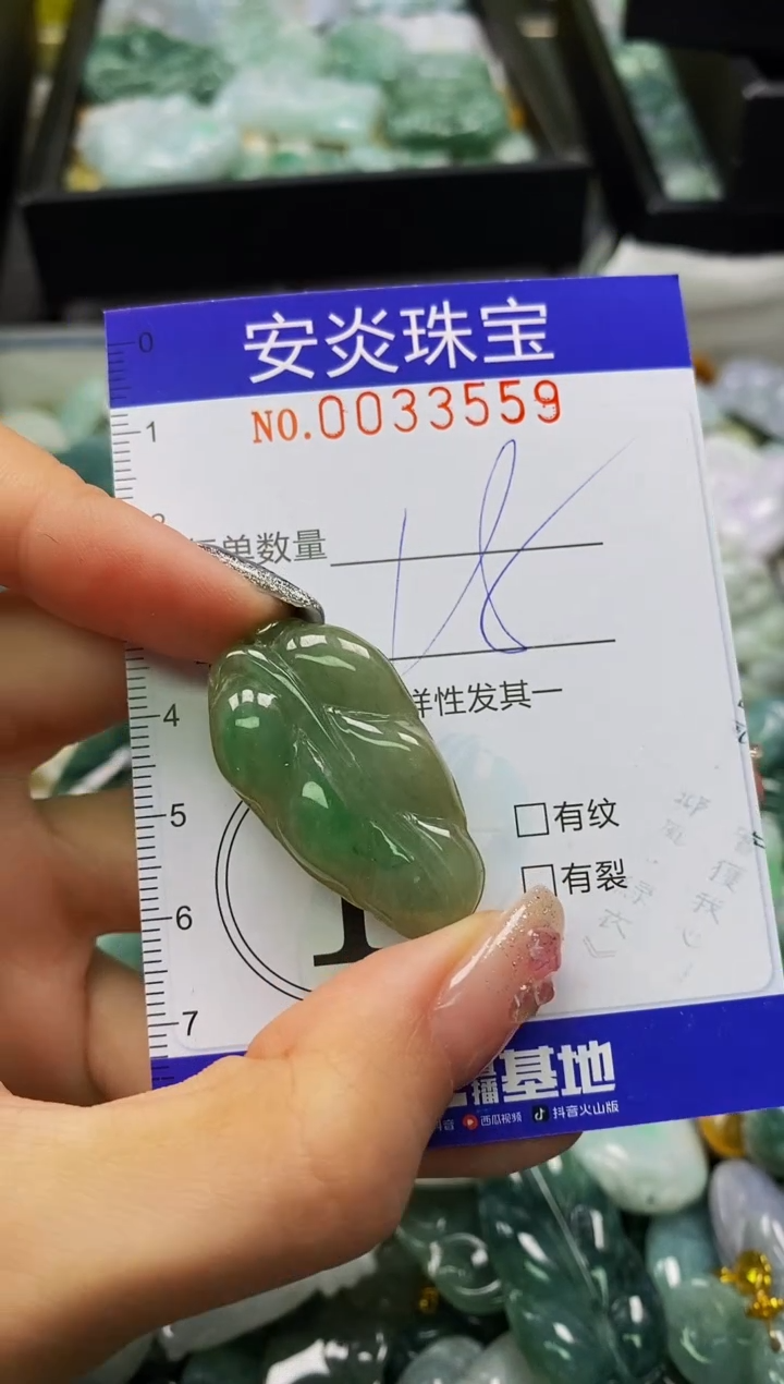 颈饰未镶嵌翡翠闪购0033559