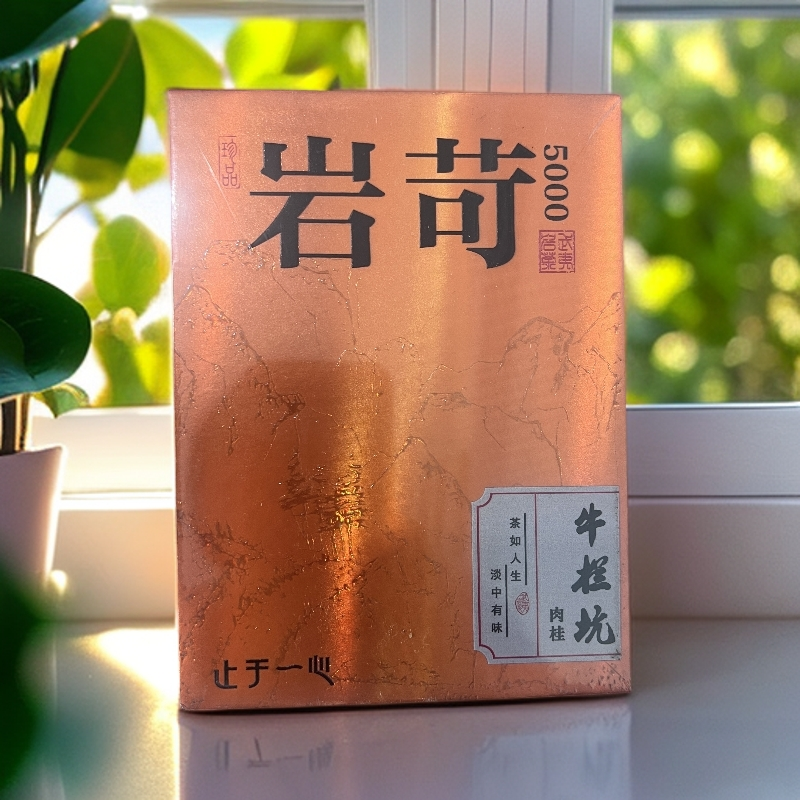 （止于一心）岩苛 牛栏坑肉桂