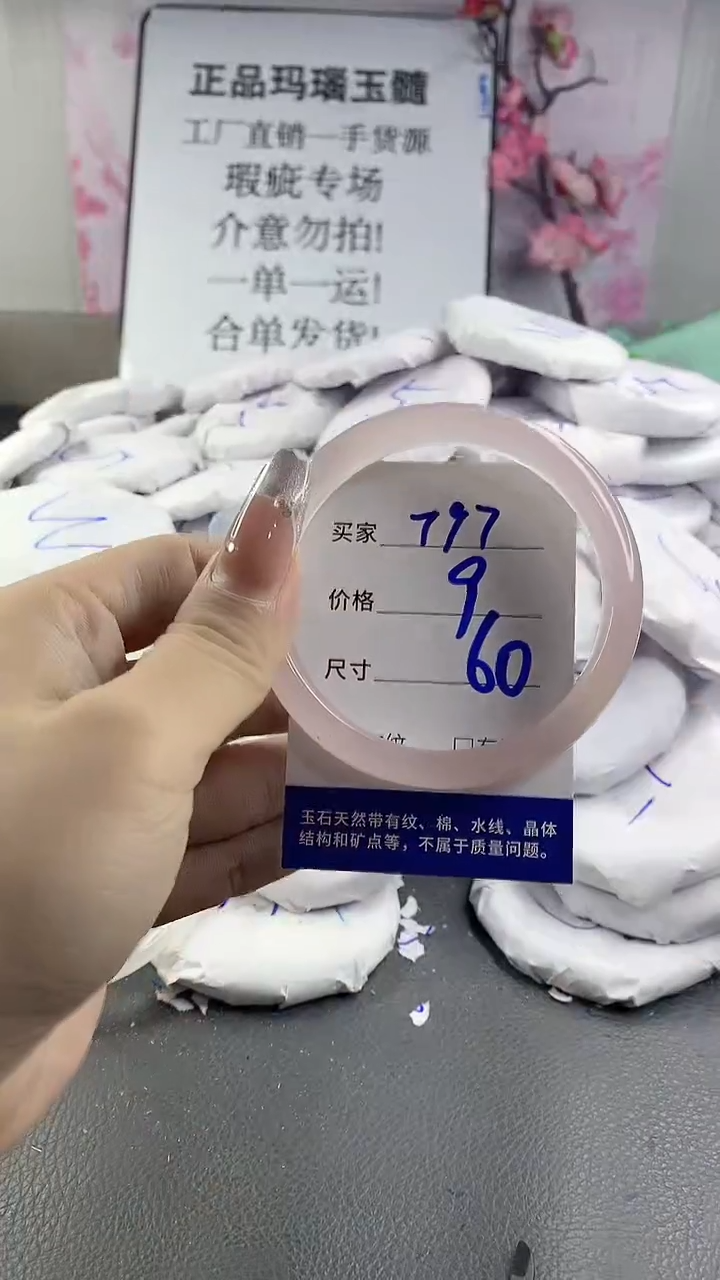 玛瑙/玉髓手镯未镶嵌797