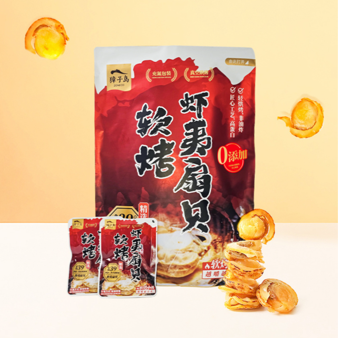 （东胜山姆同城）软烤虾夷扇贝一个