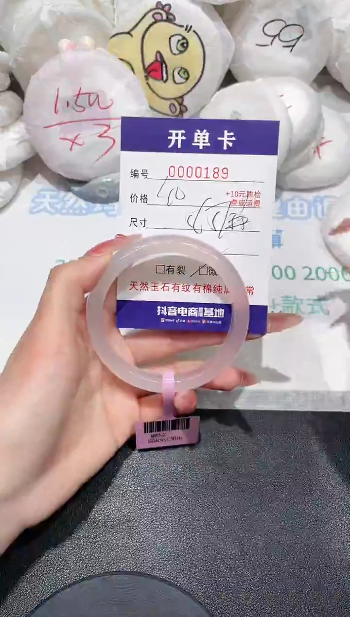 【闪购商品】玛瑙/玉髓手镯未镶嵌189