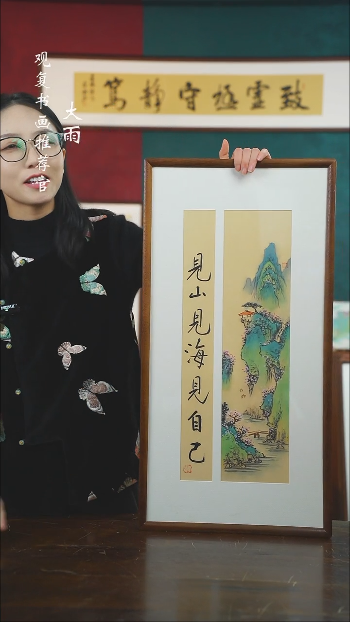 【闪购商品】书法罗淞李建川见山-36*69绘画手绘同款
