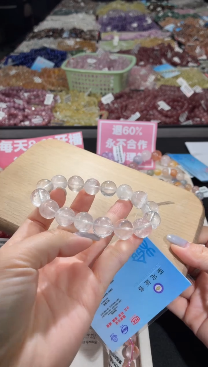 未镶嵌手链水晶145号 多样性发一B  13+