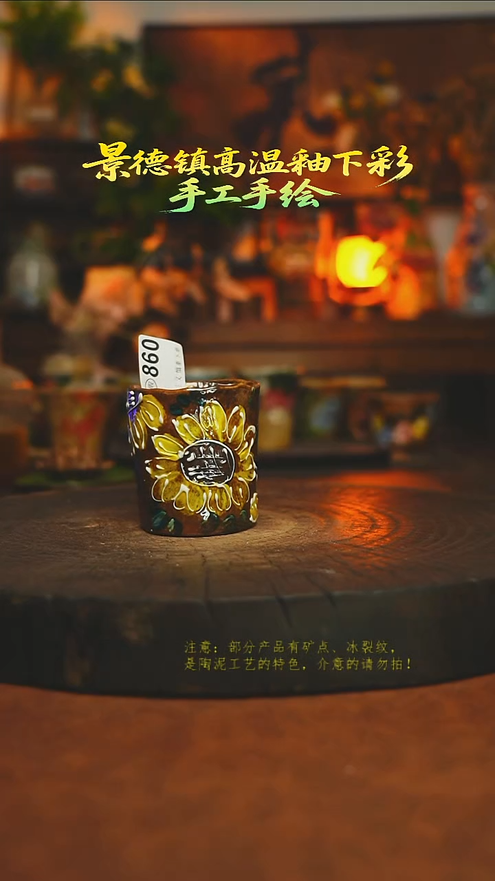 素简暖陶集手作860