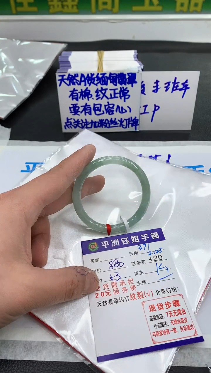 【闪购商品】翡翠手镯未镶嵌1111111111111