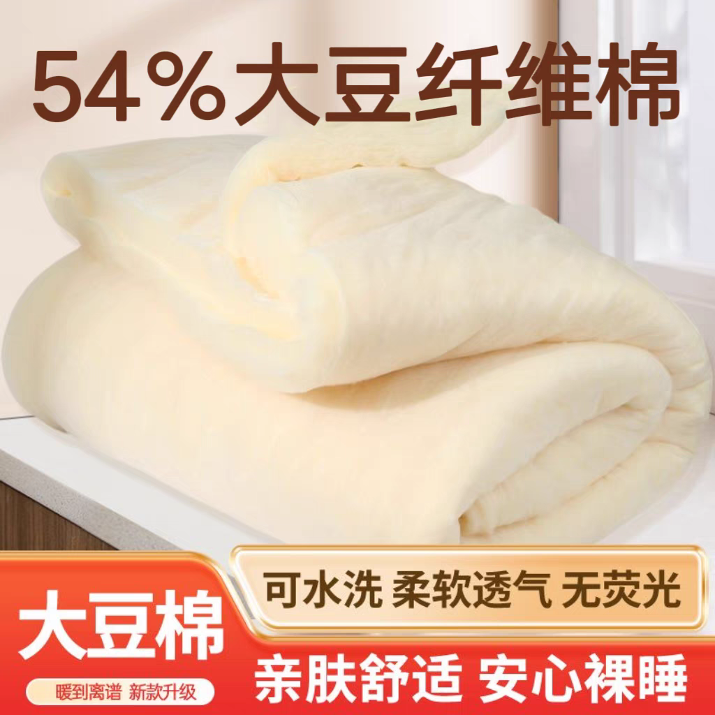 大豆纤维亲肤透气可机洗空调被冬加厚柔软保暖被芯床上用品夏凉被