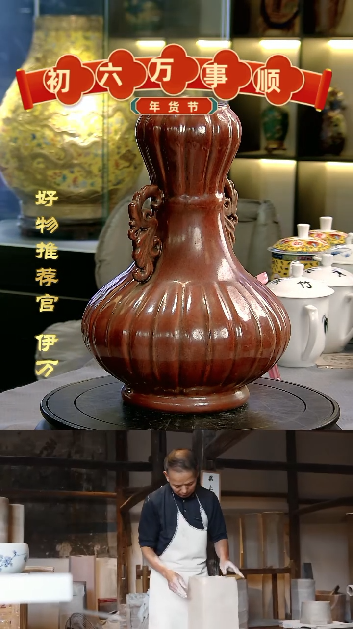 【闪购商品】摆件10543/景德镇陶瓷作品摆件