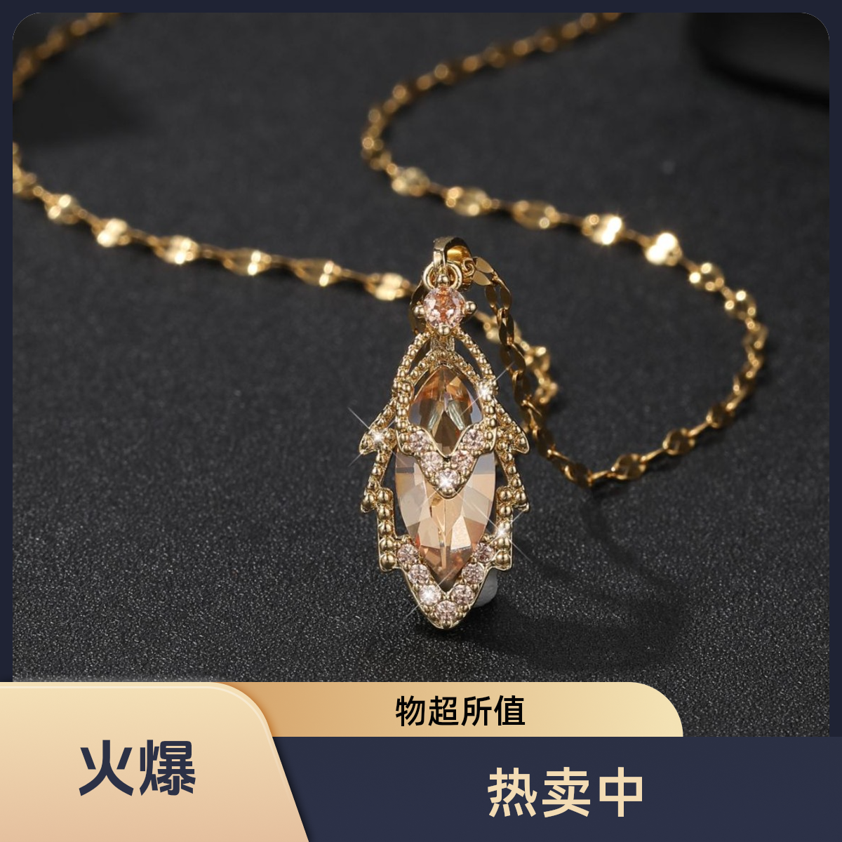 【专属定制】轻奢百搭精致金枝玉叶一叶暴富款项链