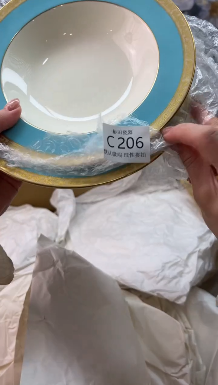 瓷片成*瓷片瓷片          C 206
