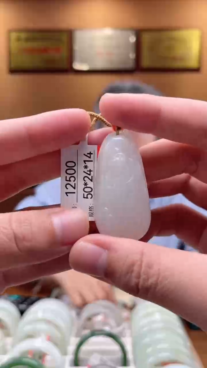 【闪购商品】和田玉吊坠未镶嵌1