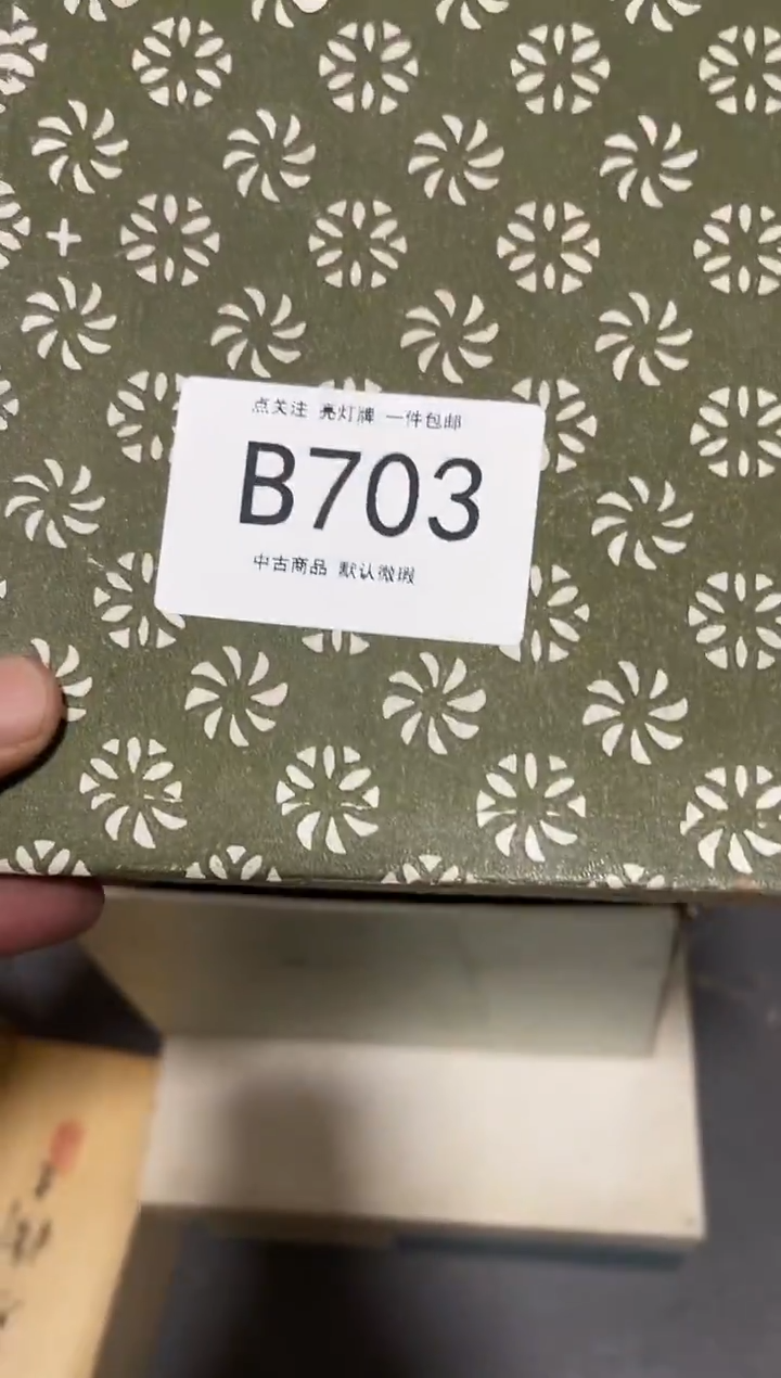 同言瓷器海外甄选703